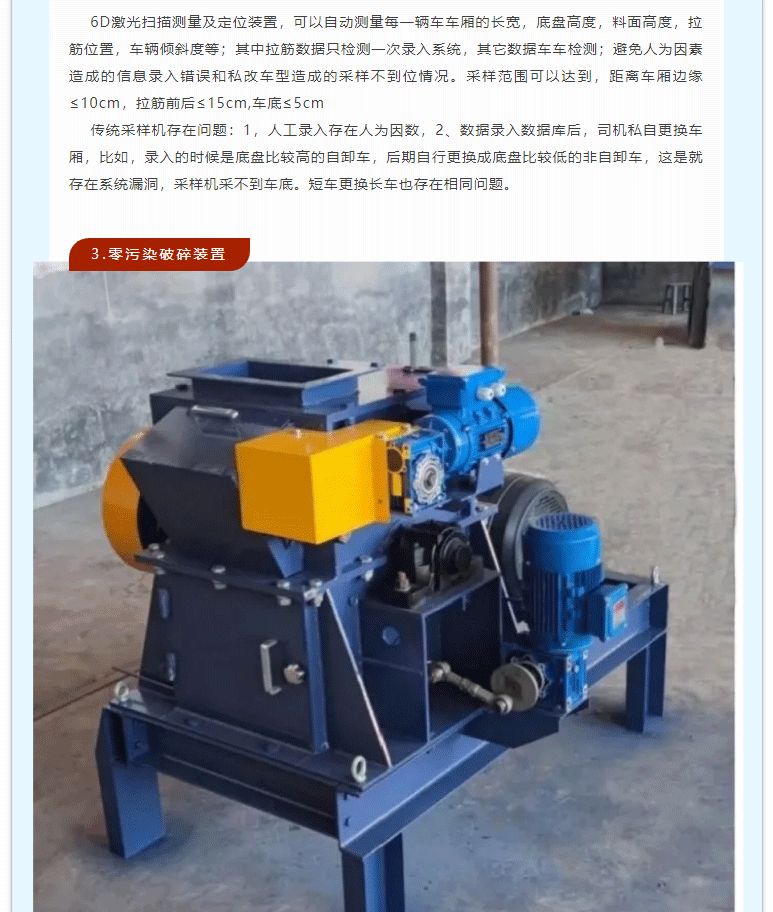 2024-汽車(chē)采樣機(jī)產(chǎn)品介紹_05